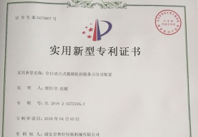 水性覆膜機(jī)專(zhuān)利